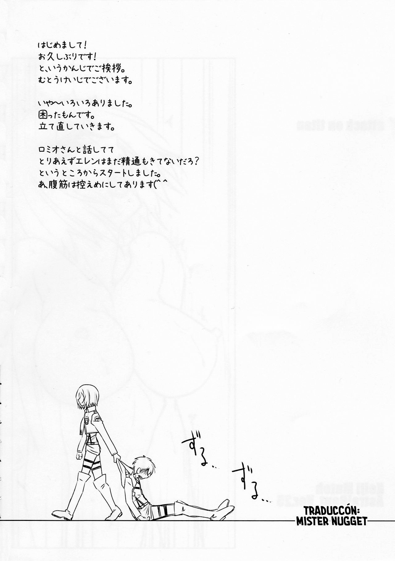 Astral Bout Ver.25 page 4 full