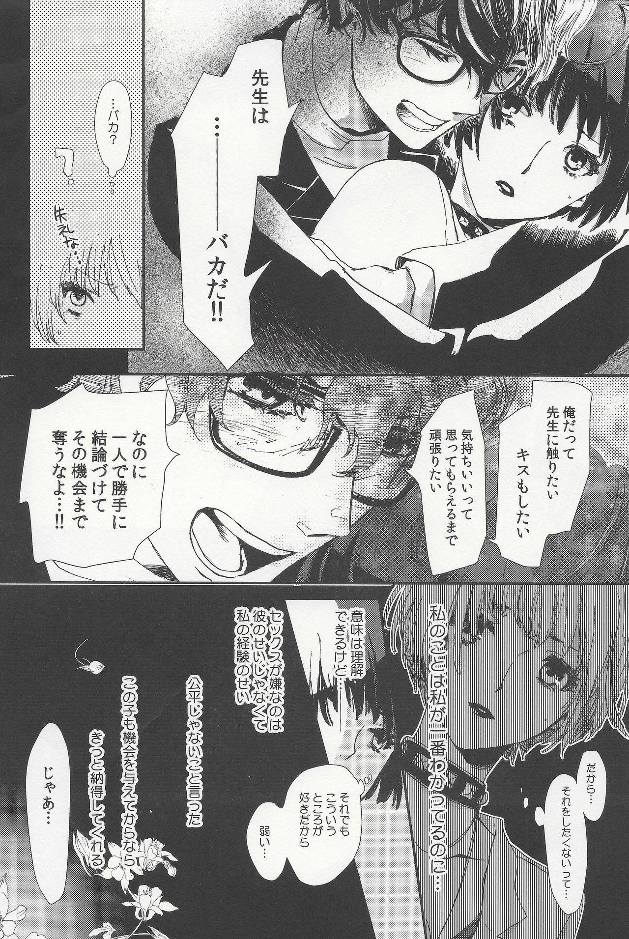 Junai Epicurus page 6 full