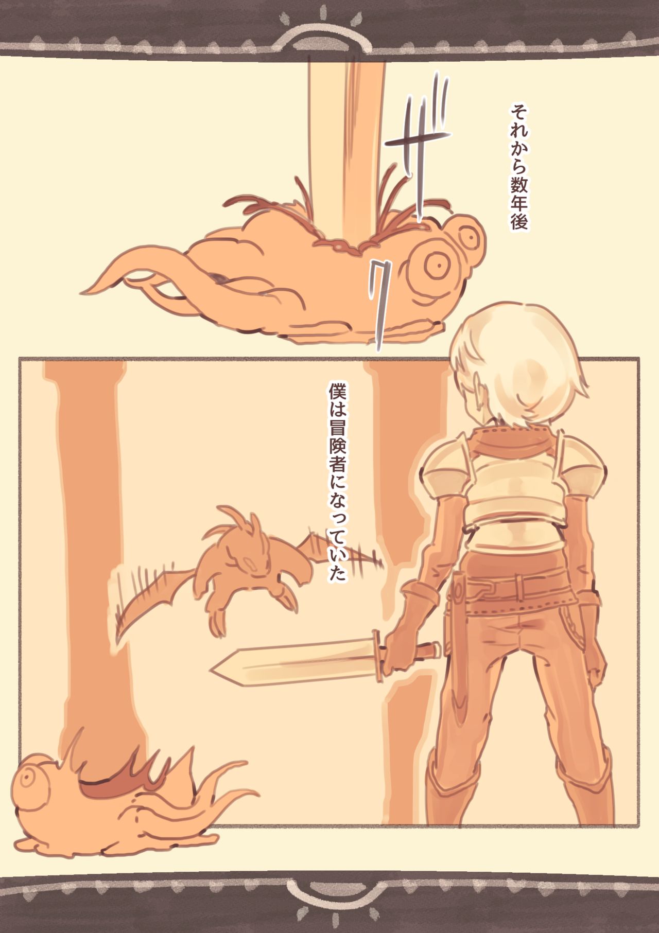 Shinpi o Okashita Shounen page 10 full
