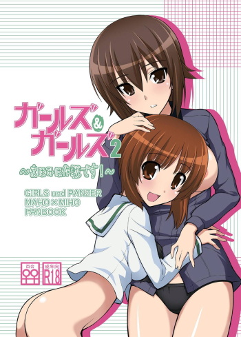 Girls und Girls 2 ~MahoMiho Sakusen desu!~ cover