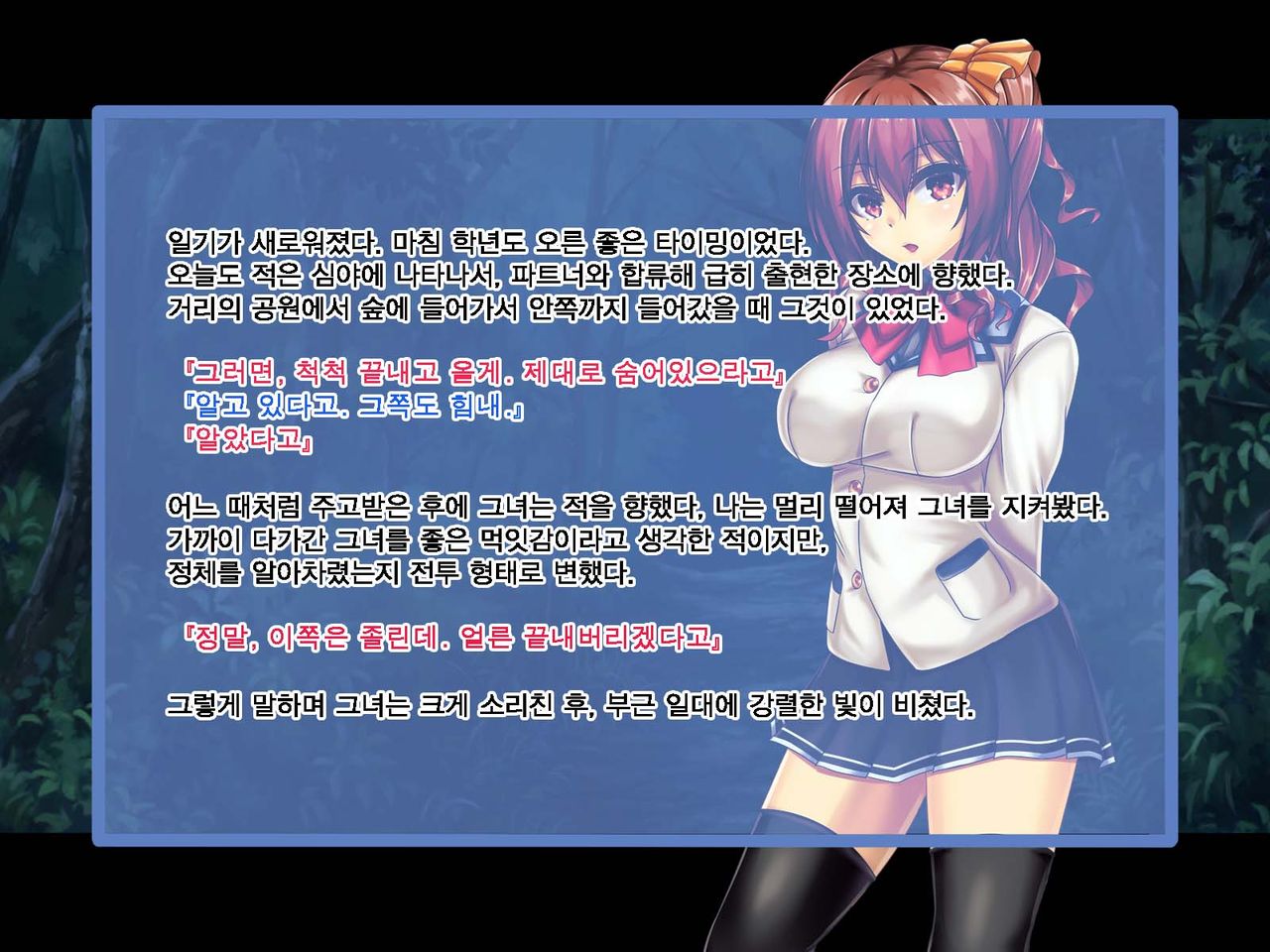 Suiyou no Rutice -Henshin Heroine wa Tatakai mo Ecchi mo Funtou suru- | 청록빛의 루티스 - 변신 히로인은 싸움도 엣치도 분투한다 - page 5 full