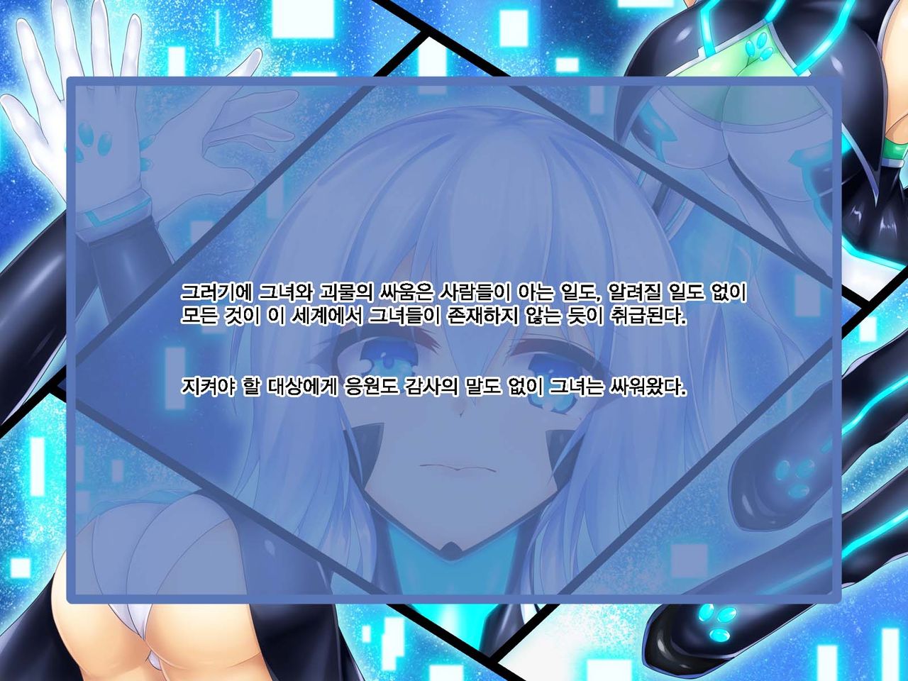 Suiyou no Rutice -Henshin Heroine wa Tatakai mo Ecchi mo Funtou suru- | 청록빛의 루티스 - 변신 히로인은 싸움도 엣치도 분투한다 - page 7 full