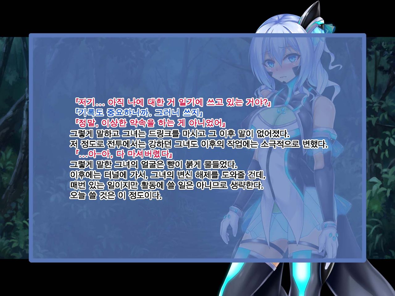 Suiyou no Rutice -Henshin Heroine wa Tatakai mo Ecchi mo Funtou suru- | 청록빛의 루티스 - 변신 히로인은 싸움도 엣치도 분투한다 - page 9 full