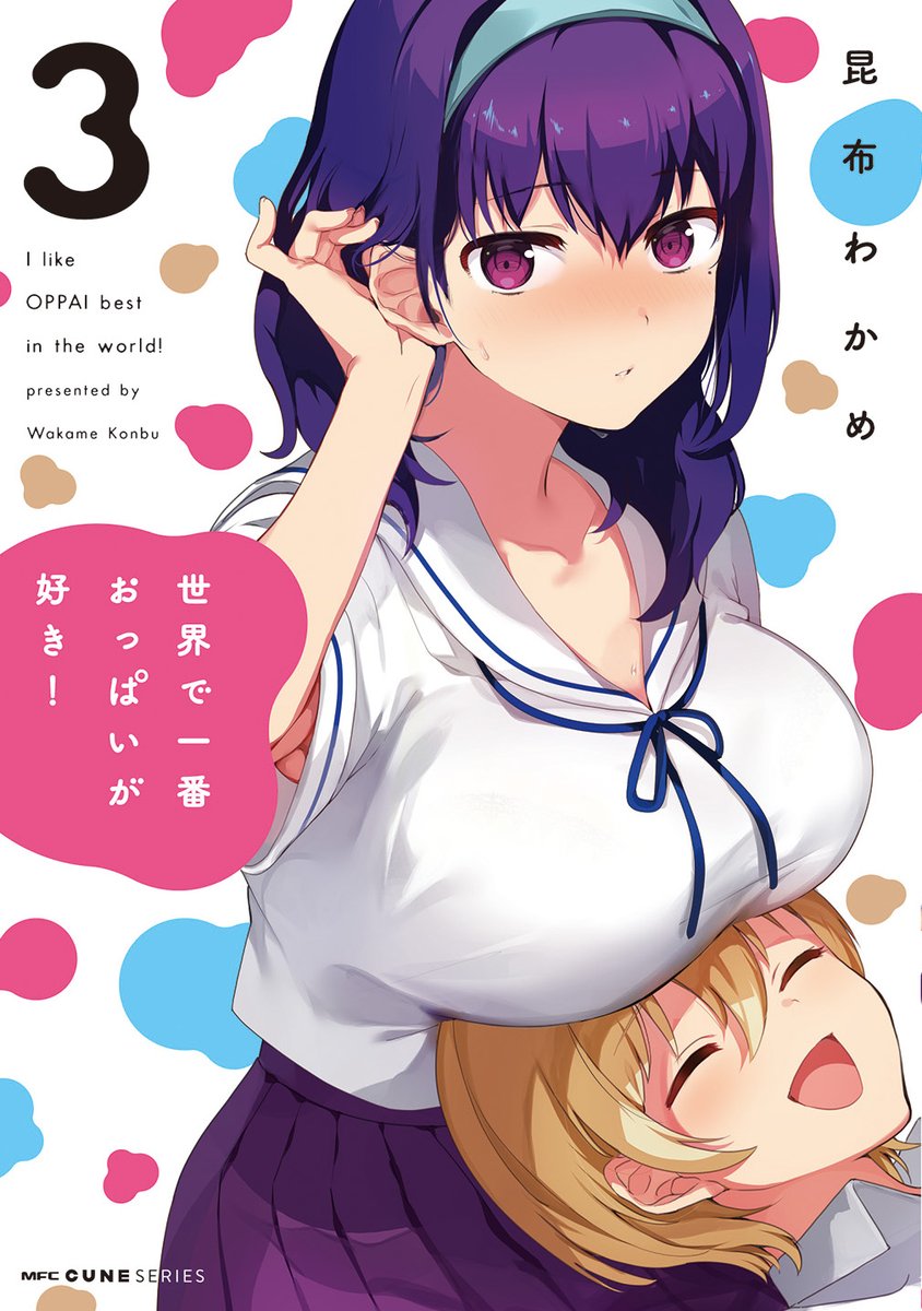 aconbwakame page 8 full