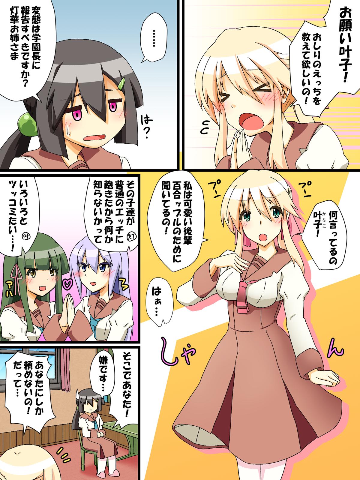 Otokonoko ga Ojou-sama ni Oshieru Kimochiii Anal Kouza page 1 full