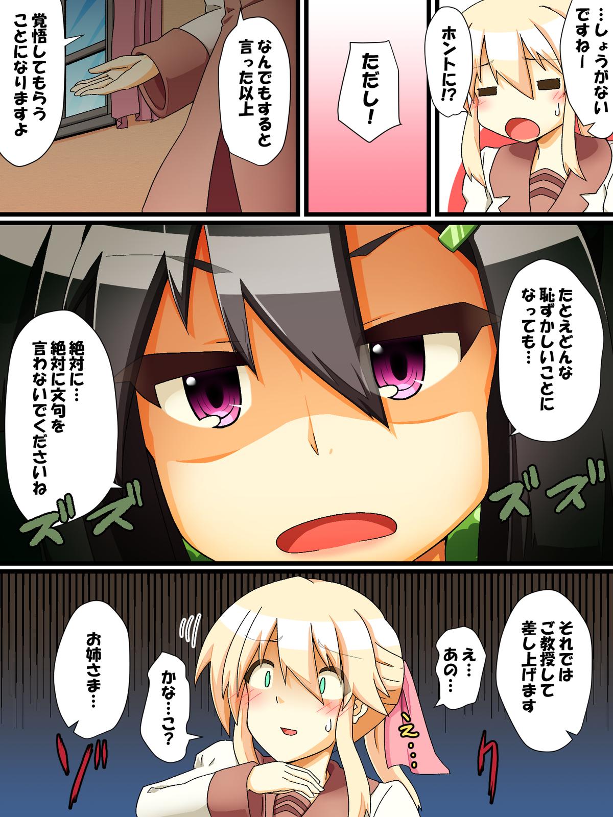 Otokonoko ga Ojou-sama ni Oshieru Kimochiii Anal Kouza page 3 full