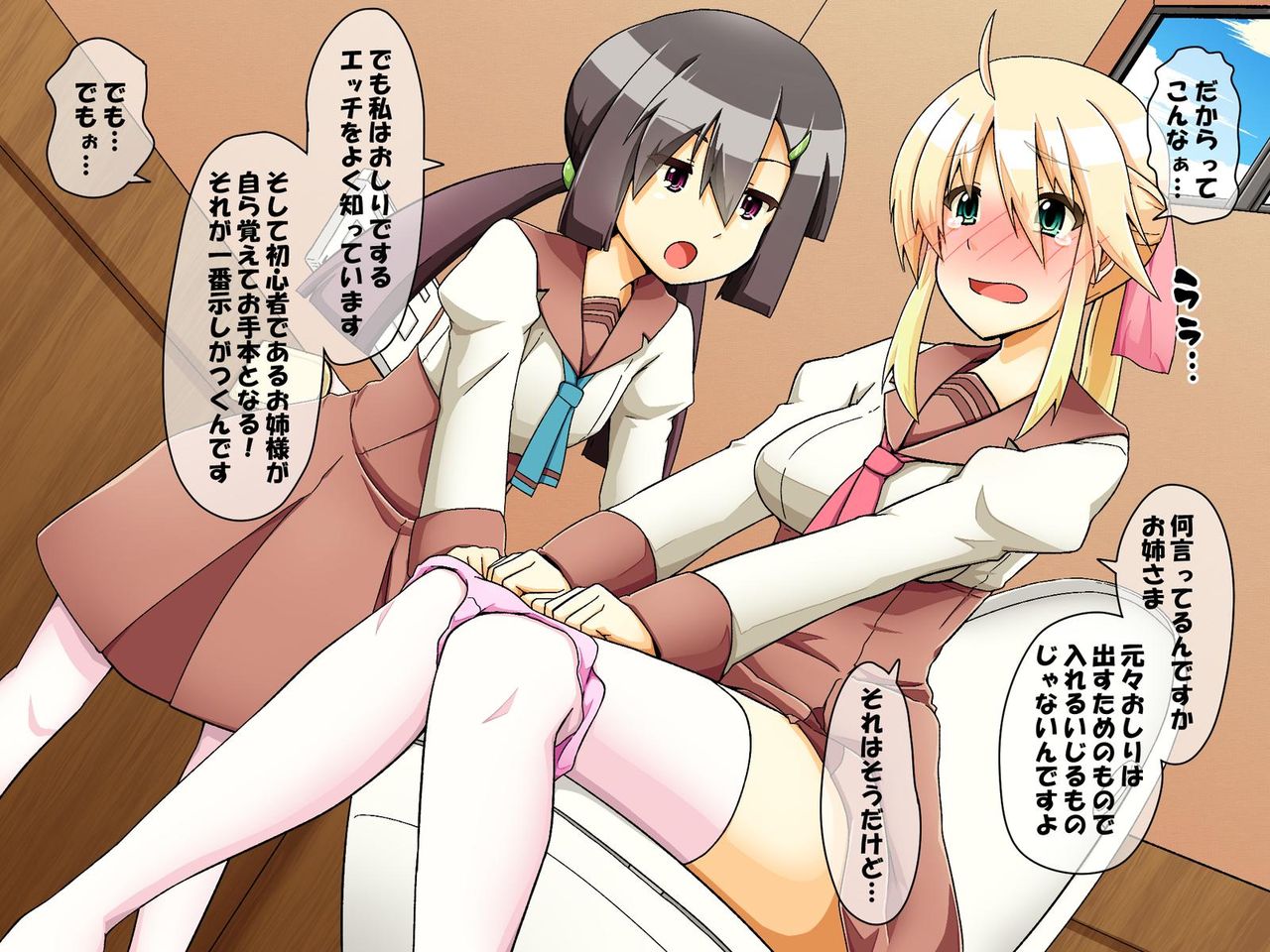 Otokonoko ga Ojou-sama ni Oshieru Kimochiii Anal Kouza page 4 full