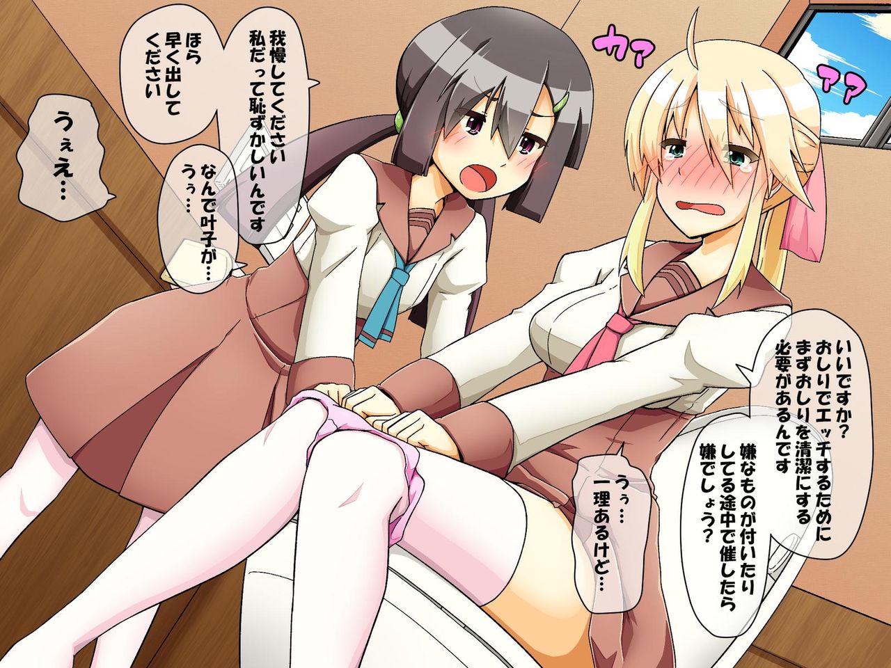 Otokonoko ga Ojou-sama ni Oshieru Kimochiii Anal Kouza page 6 full