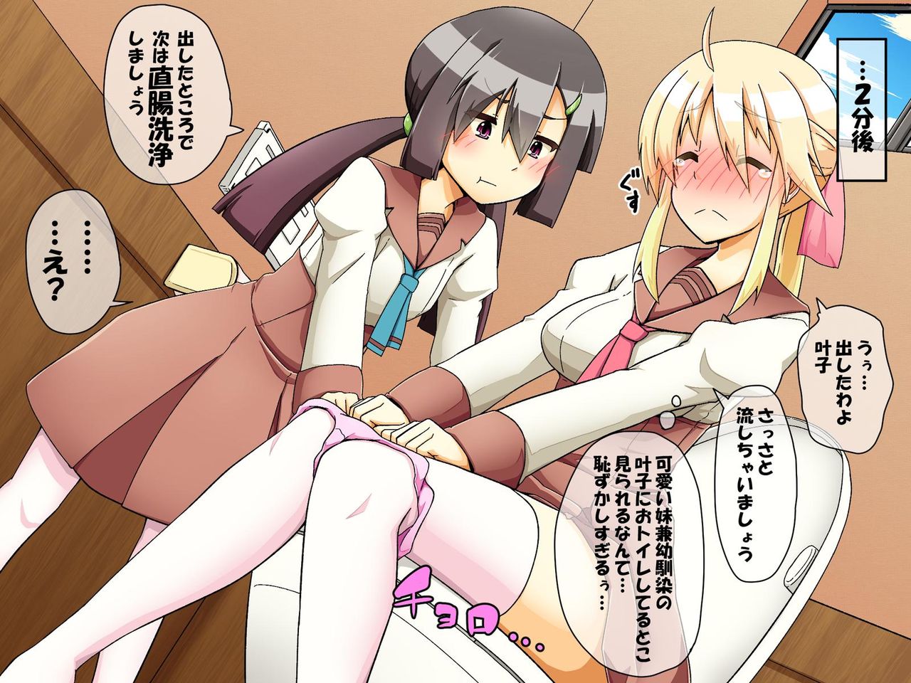 Otokonoko ga Ojou-sama ni Oshieru Kimochiii Anal Kouza page 7 full
