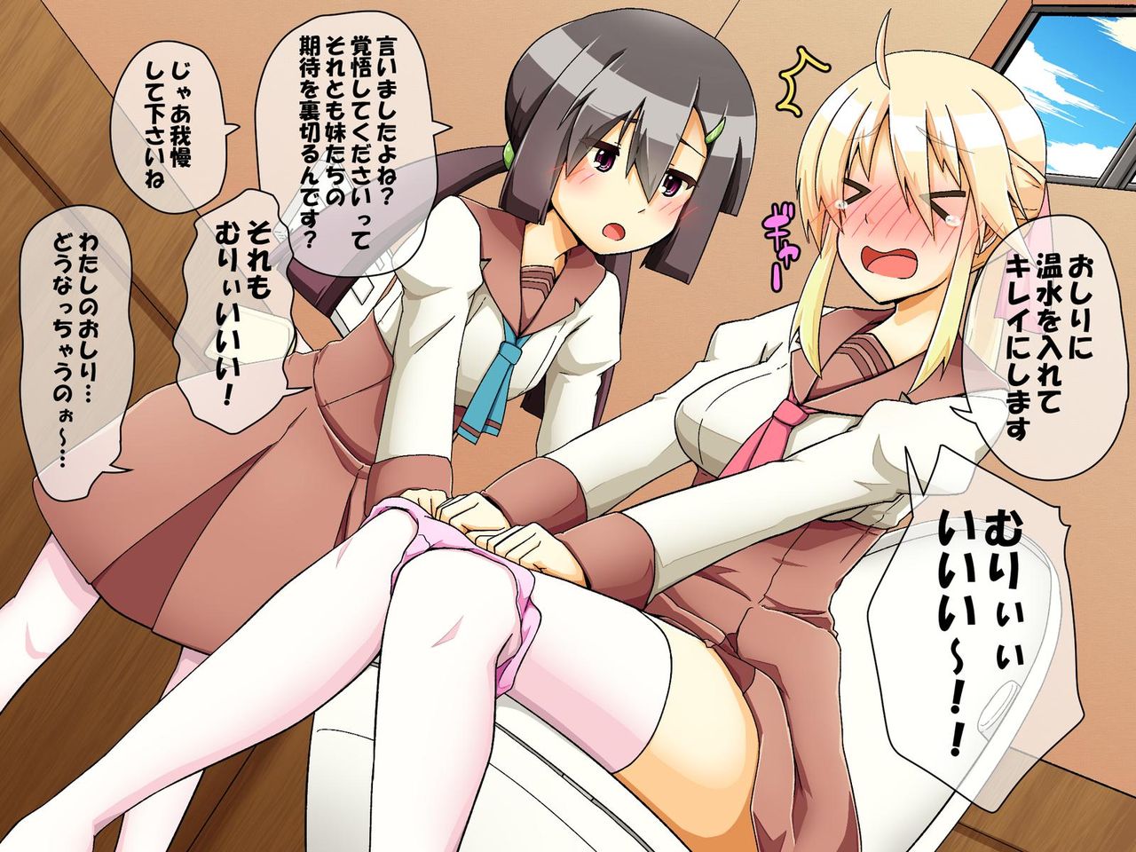 Otokonoko ga Ojou-sama ni Oshieru Kimochiii Anal Kouza page 8 full