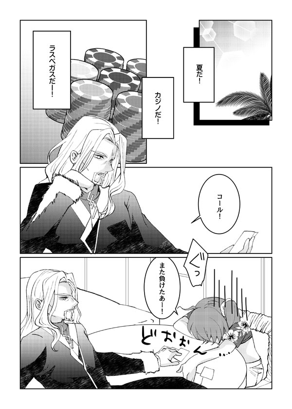 C 97 shinkan sanpuru  saqmple page 3 full