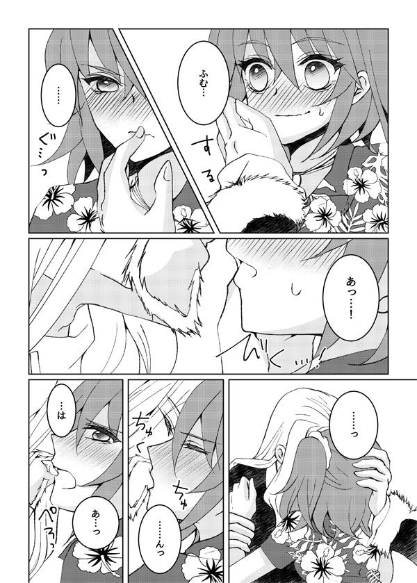 C 97 shinkan sanpuru  saqmple page 5 full
