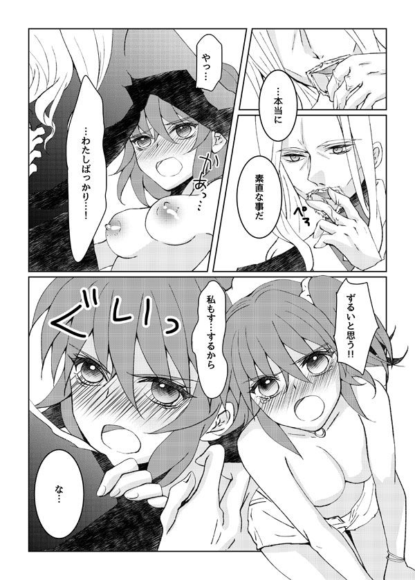 C 97 shinkan sanpuru  saqmple page 8 full