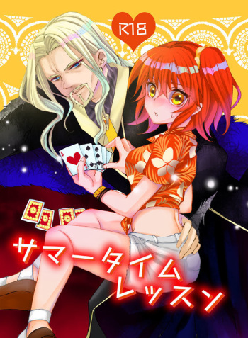 C 97 shinkan sanpuru  saqmple cover