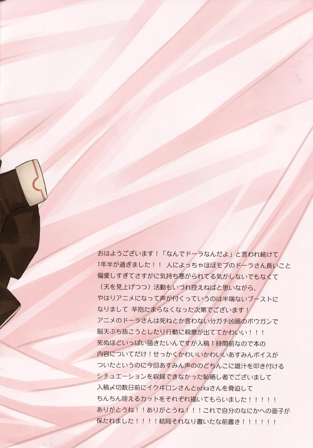 : page 6 full