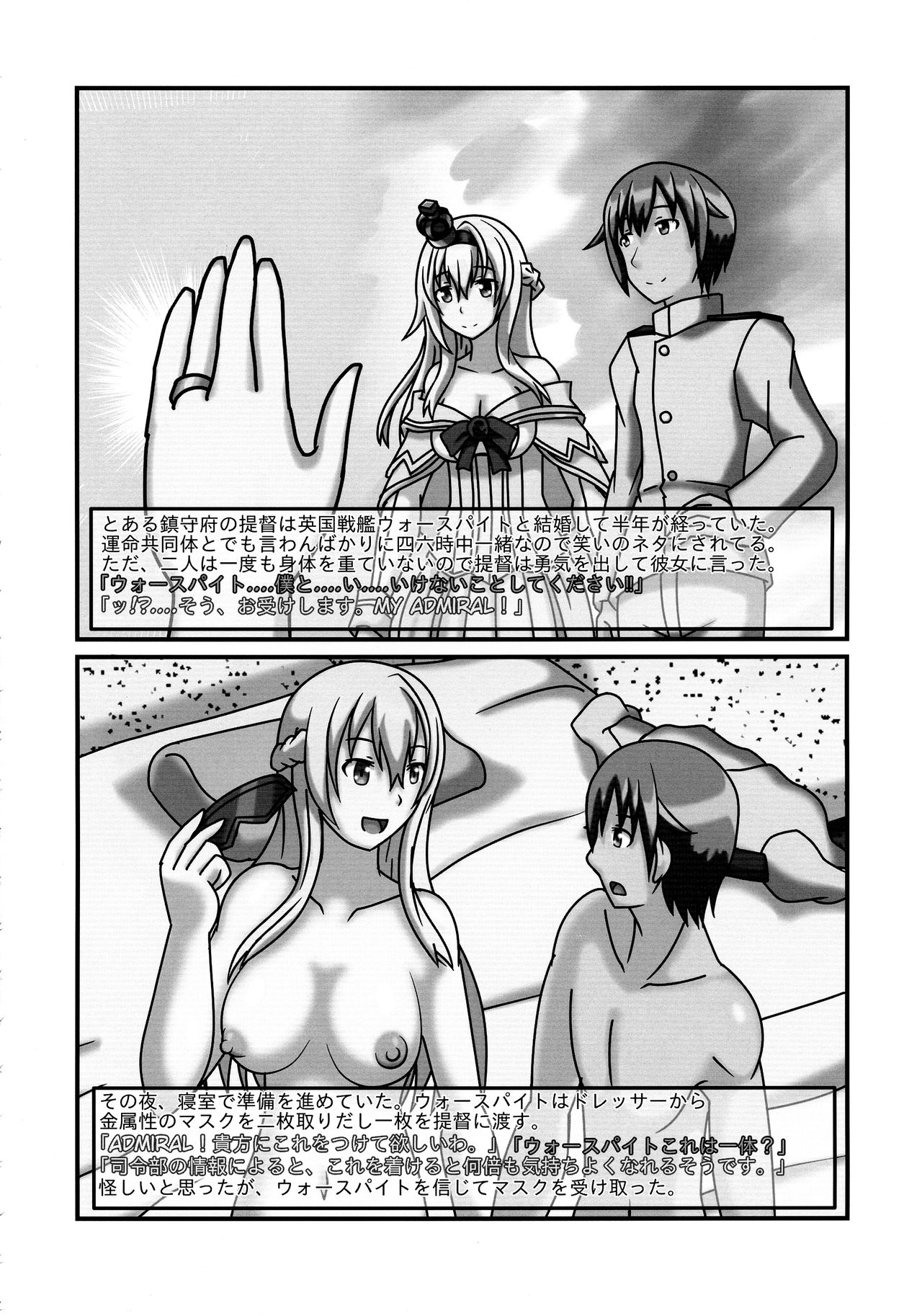 Rubber Boat Goudou Zetchou Gomu Sono Ni page 8 full