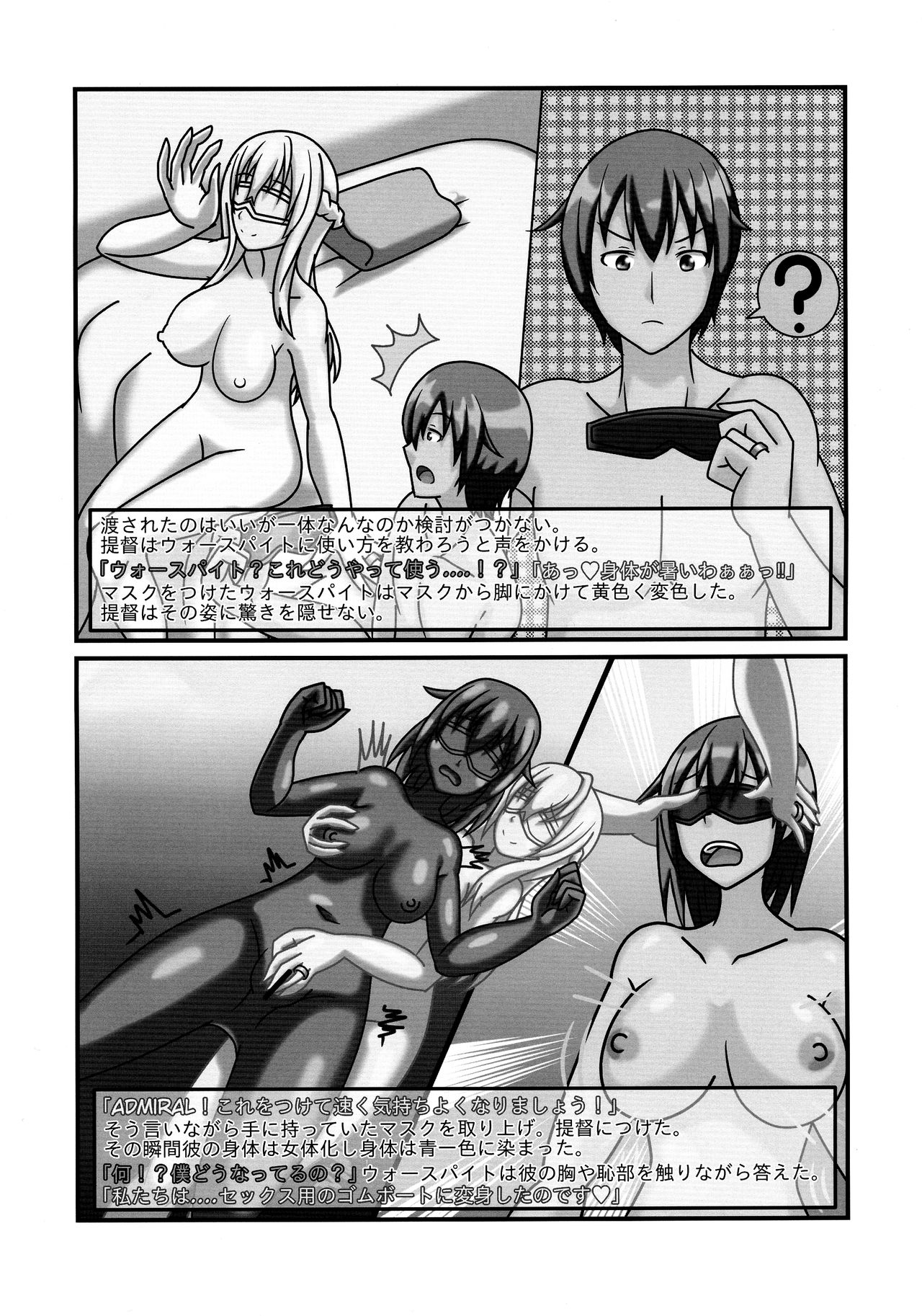 Rubber Boat Goudou Zetchou Gomu Sono Ni page 9 full