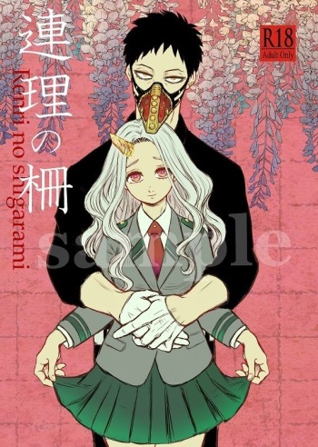 Renri no saku  sample cover