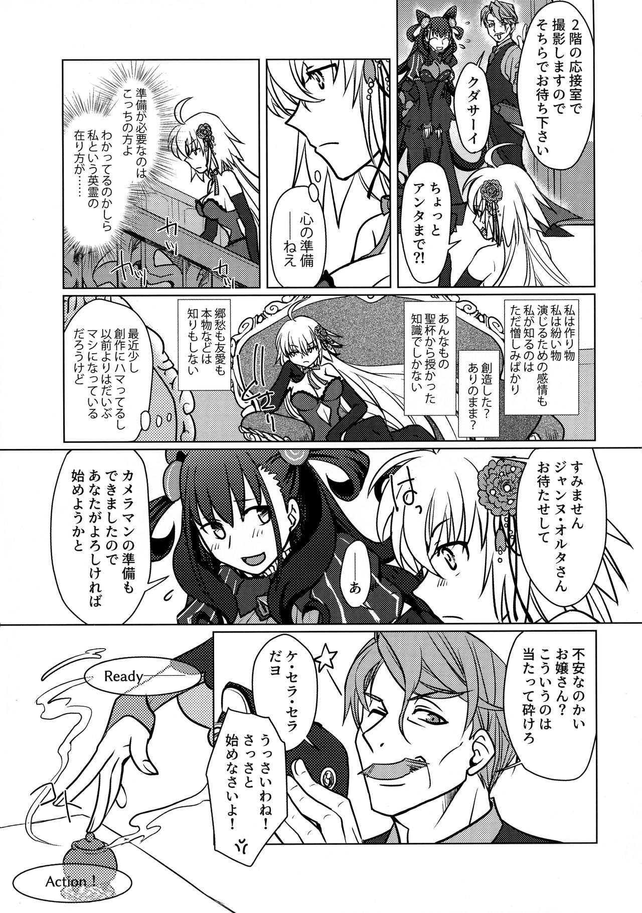Yoha no Tsuki page 8 full