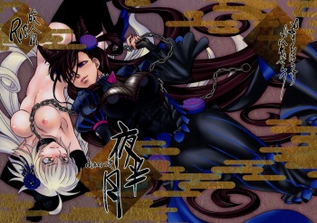 Yoha no Tsuki cover