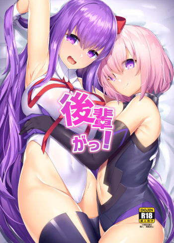 Kouhai ga! cover