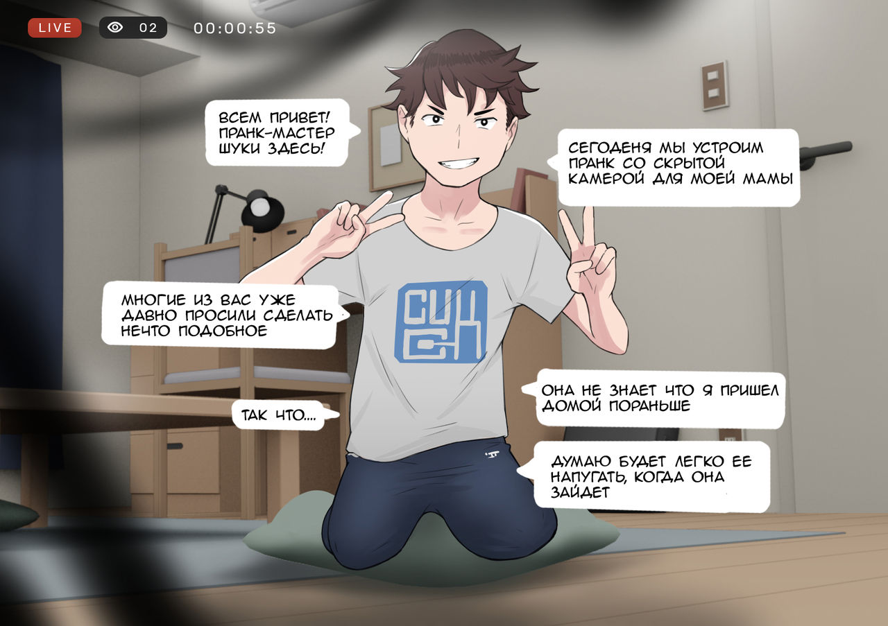 Prank page 2 full