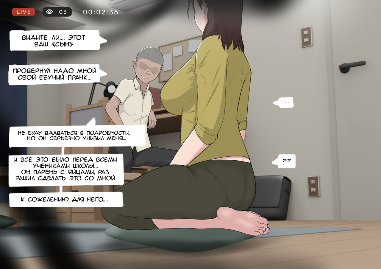 Prank page 7 full