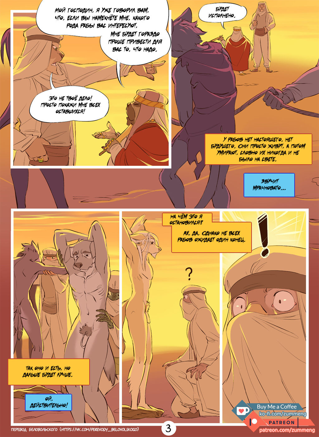 Prophecy page 4 full