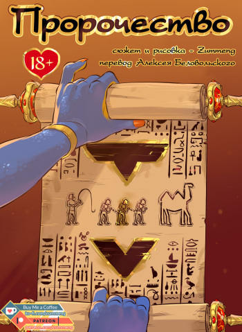 Prophecy cover