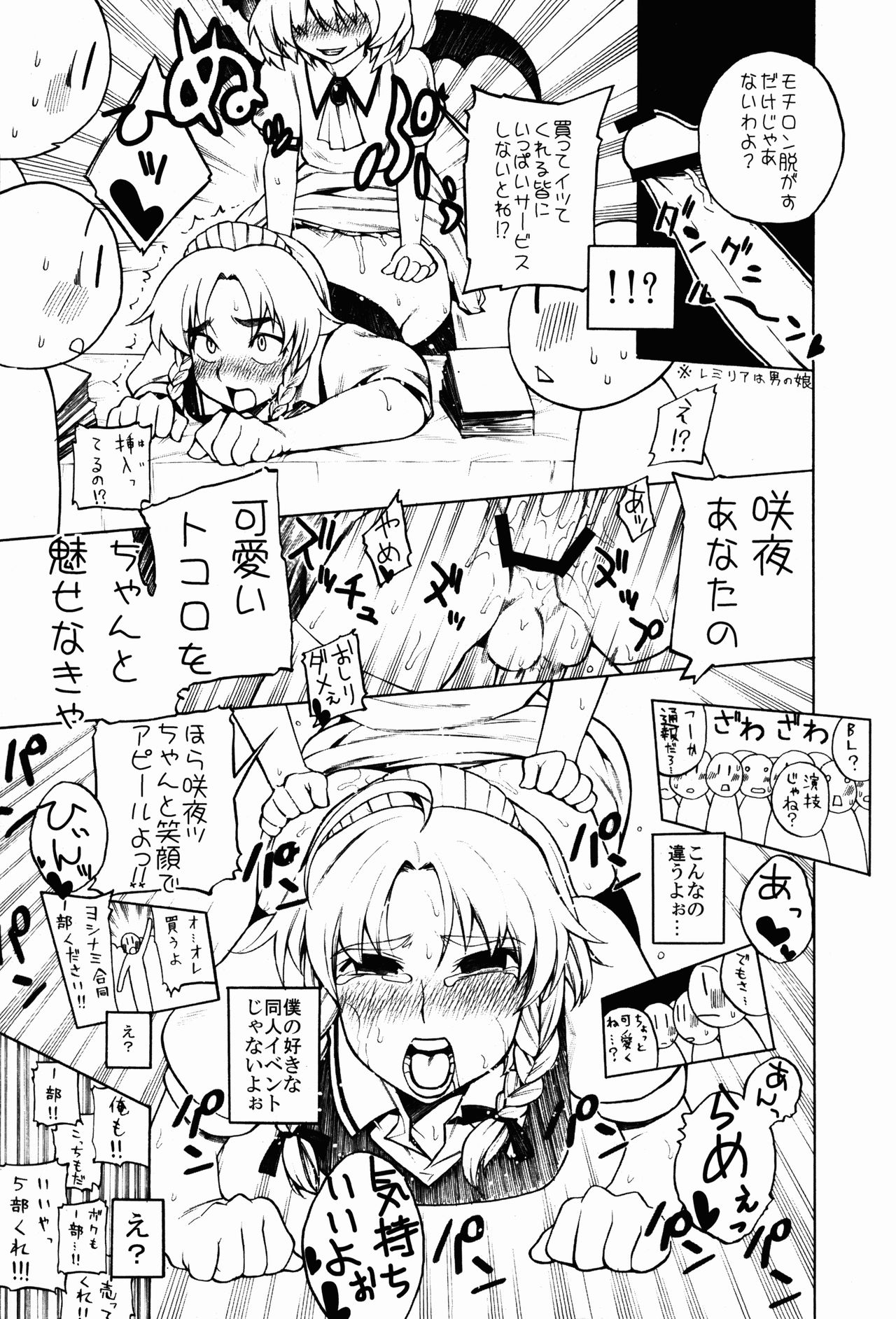 Bokura no Yoshinami Goudou page 7 full