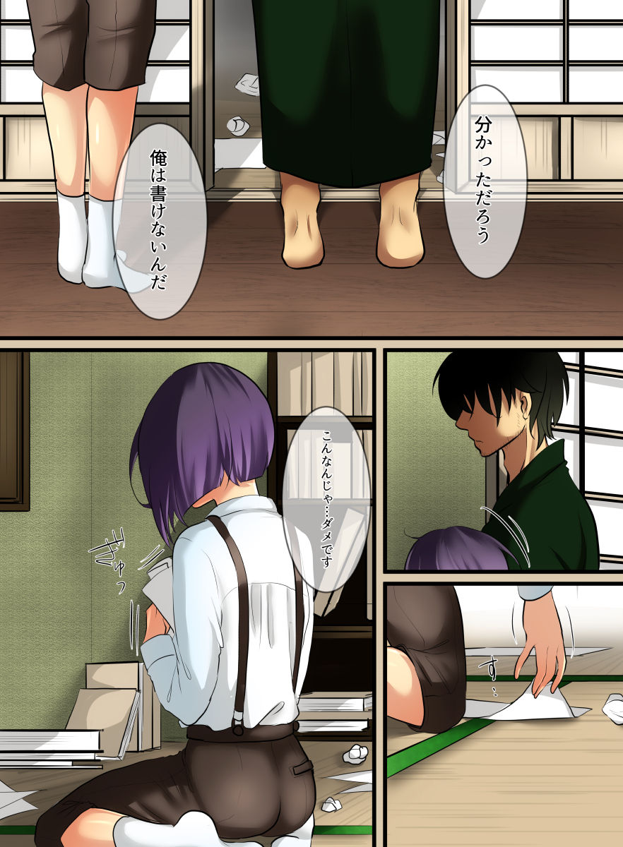 Haruka page 7 full