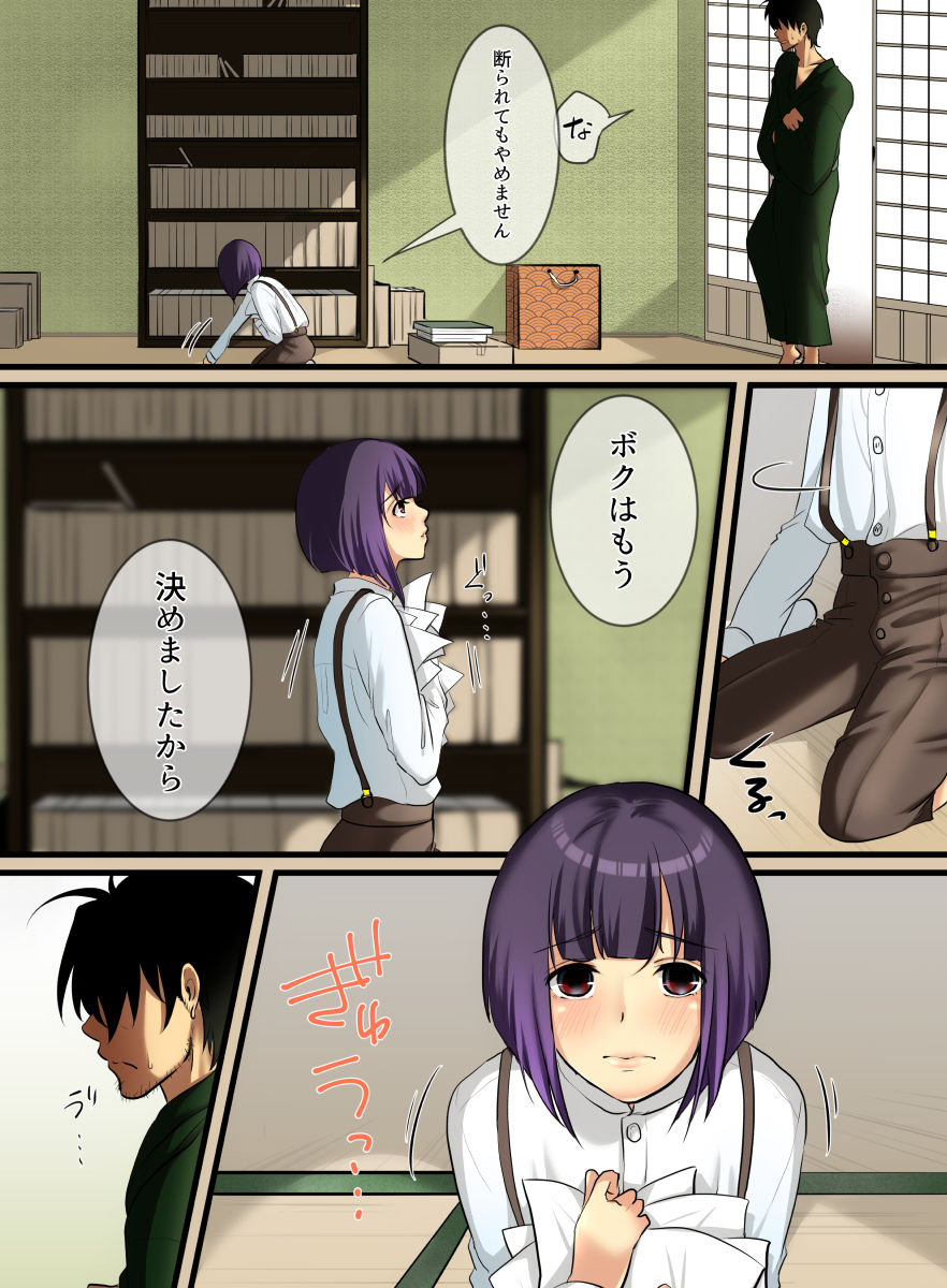 Haruka page 9 full