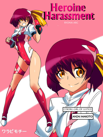 Heroine Harassment Anzai Makoto Ryona Hen cover