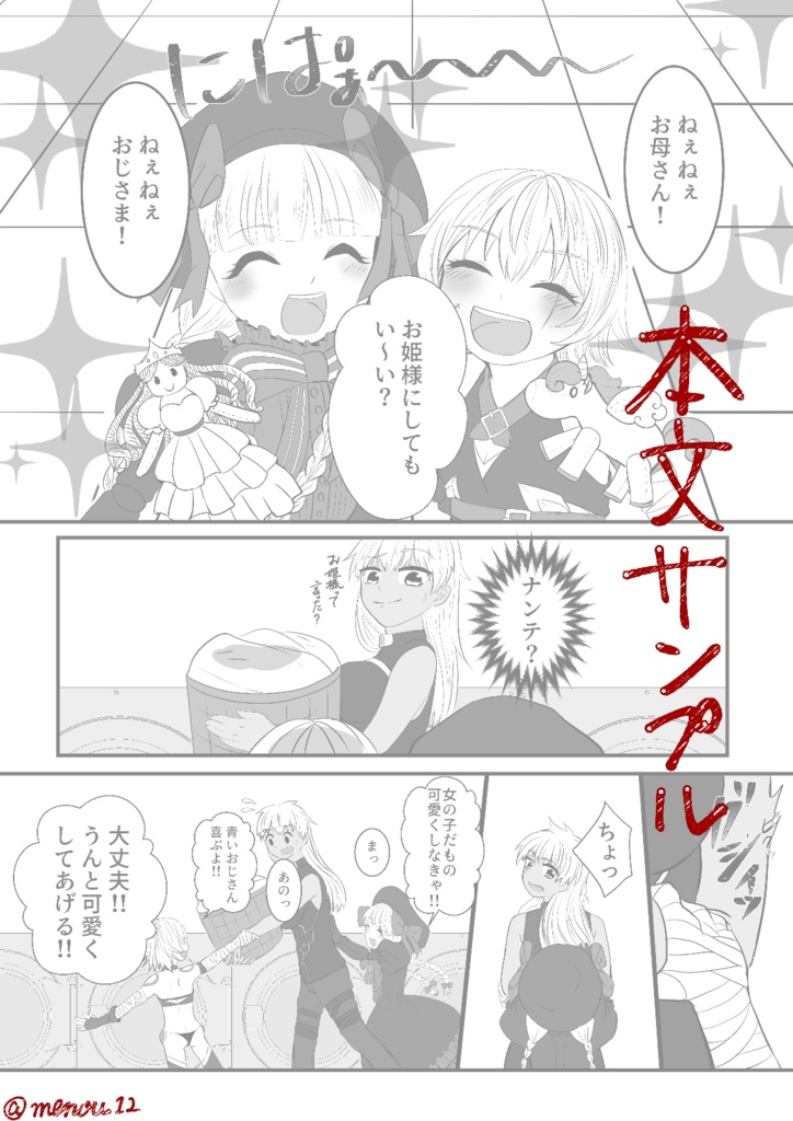 Taido mo Yoikedo Tamani wa Kotoba de! page 3 full