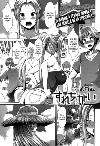Surechigai  | Passing Each Other | Pasando el Uno al Otro cover