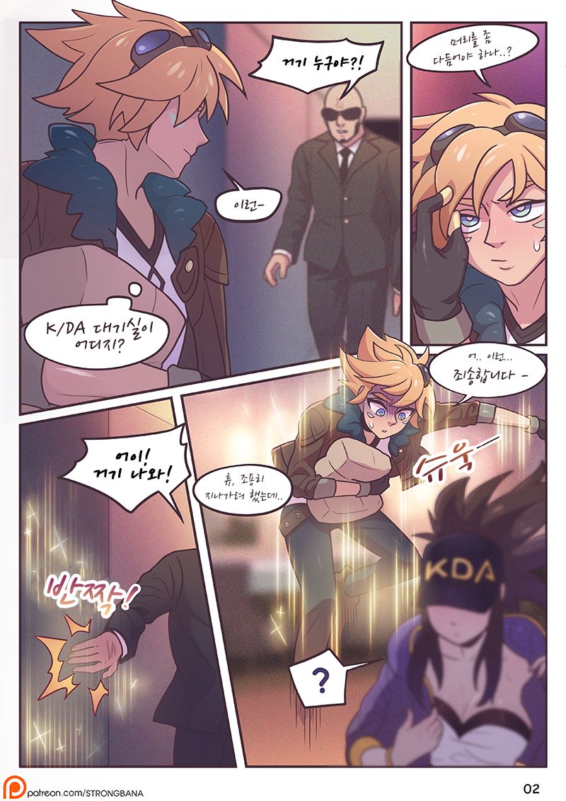 After party  KOREAN page 4 full