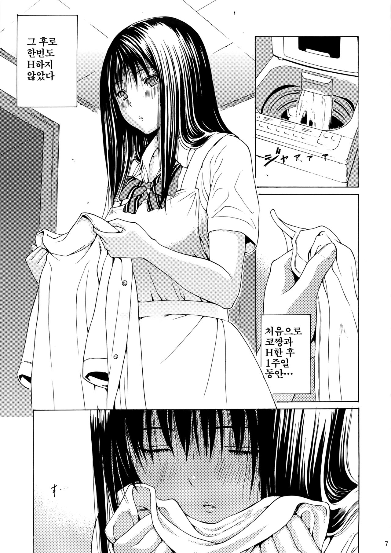 Seventeen Vol.2 page 5 full