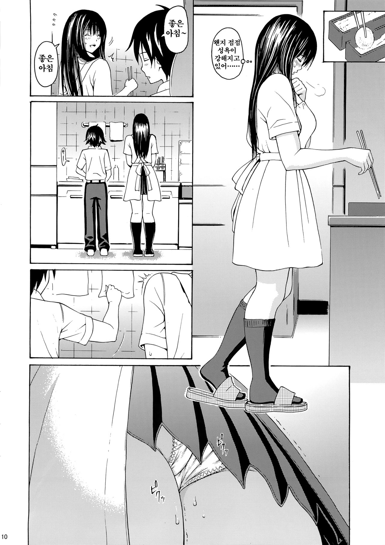 Seventeen Vol.2 page 8 full