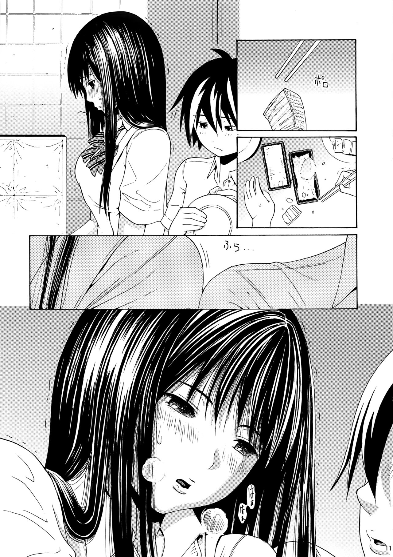 Seventeen Vol.2 page 9 full