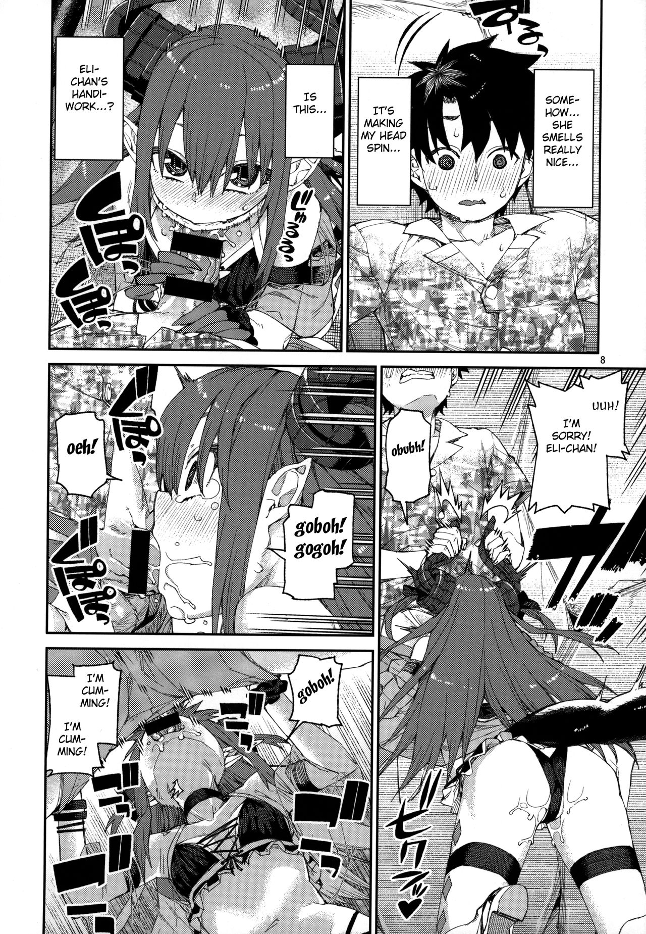 Natsu no Kageki na Seihai Kyouka page 9 full