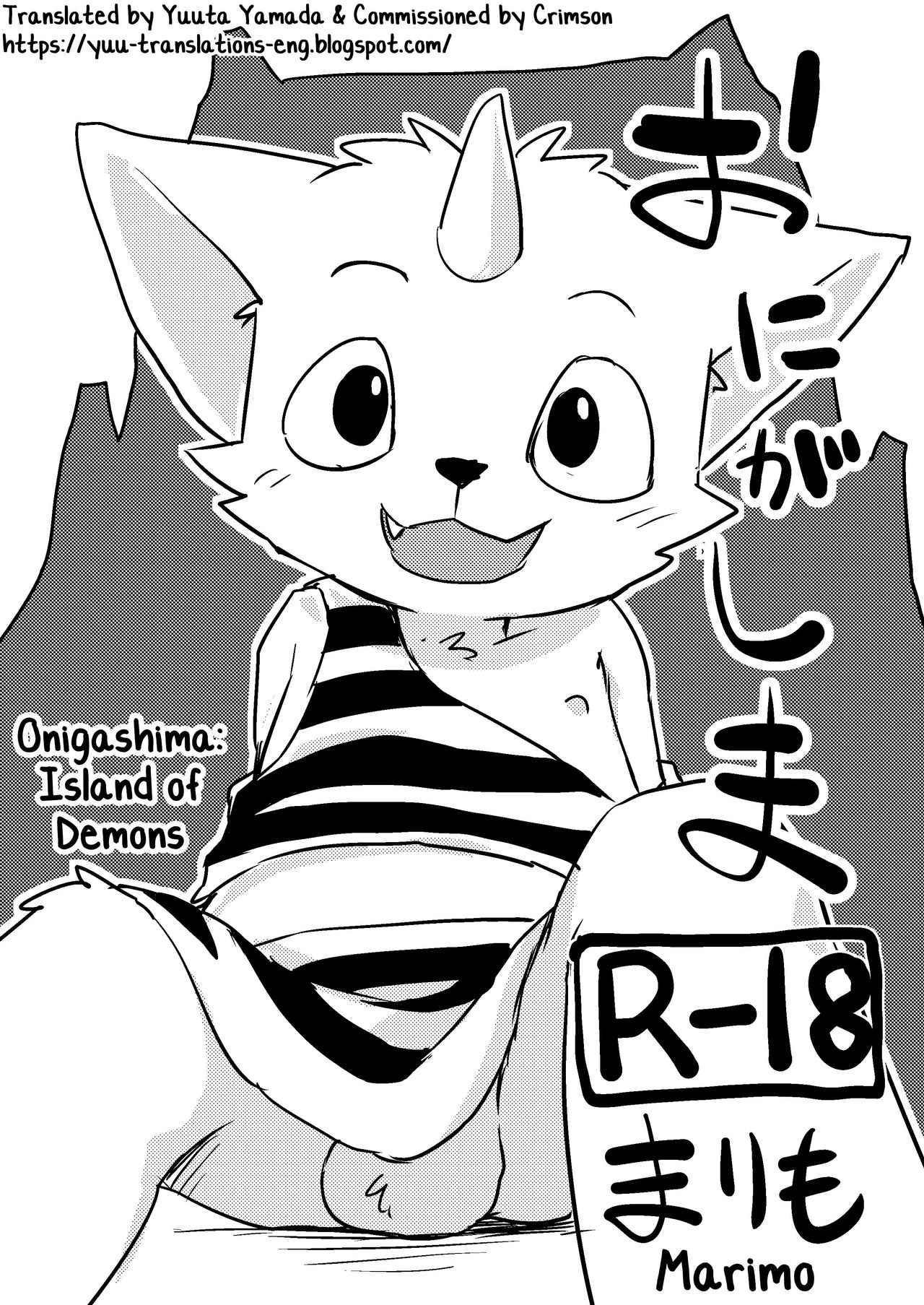 Onigashima page 1 full