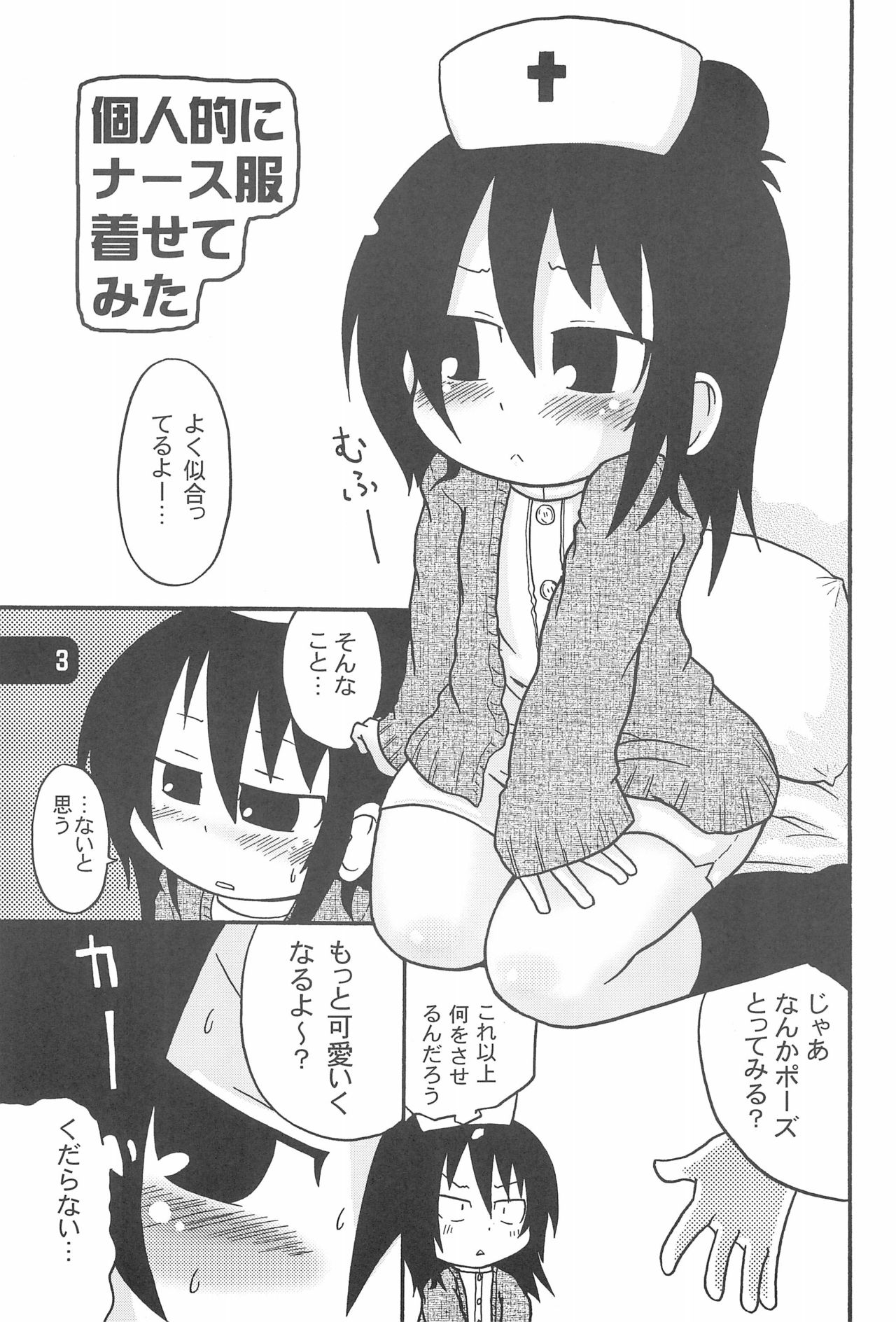 B-gata Texture page 5 full