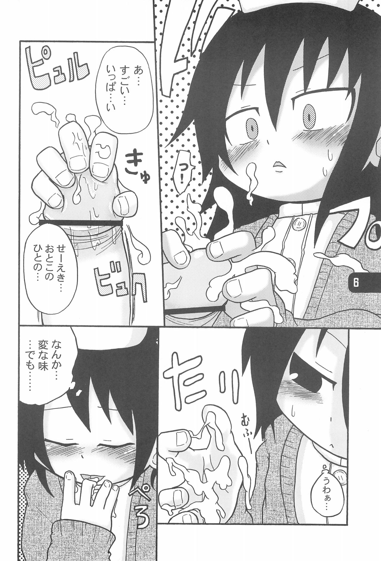 B-gata Texture page 8 full