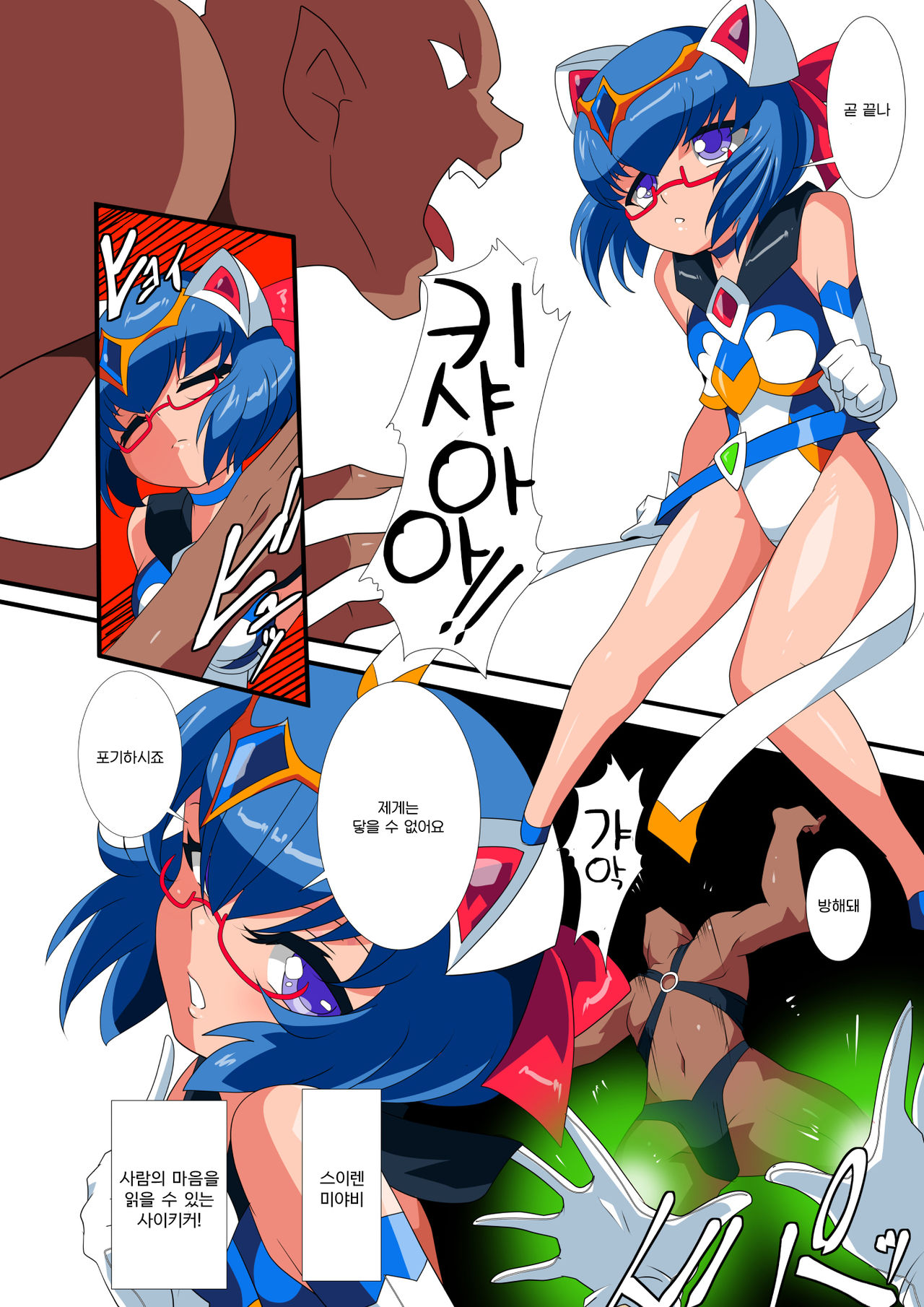 Lolicon Busters VS Dungeon Master | 로리콘 버스터즈 VS 던전 마스터 page 5 full