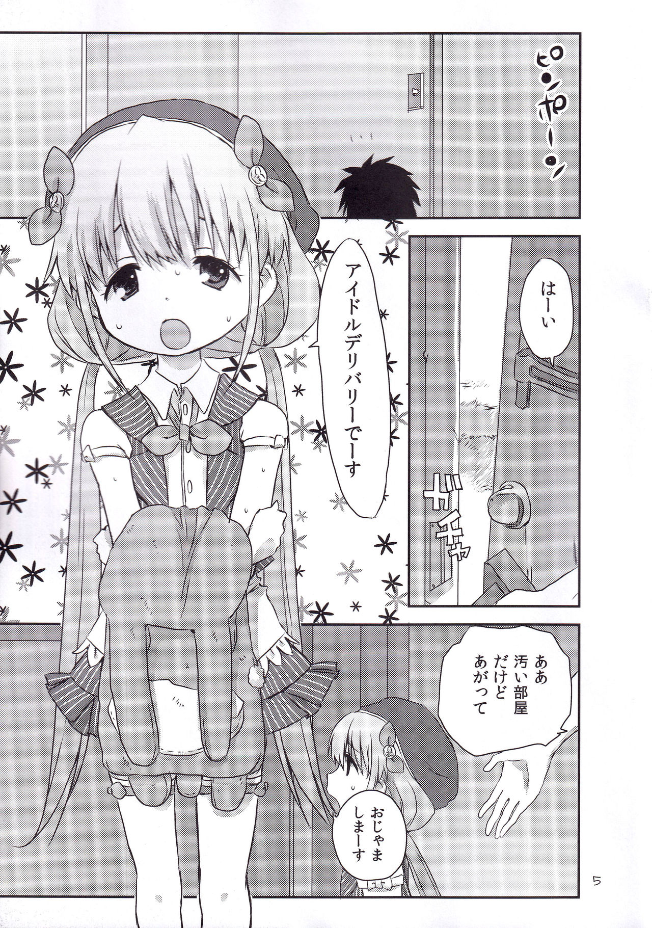 Anzu Delivery page 4 full