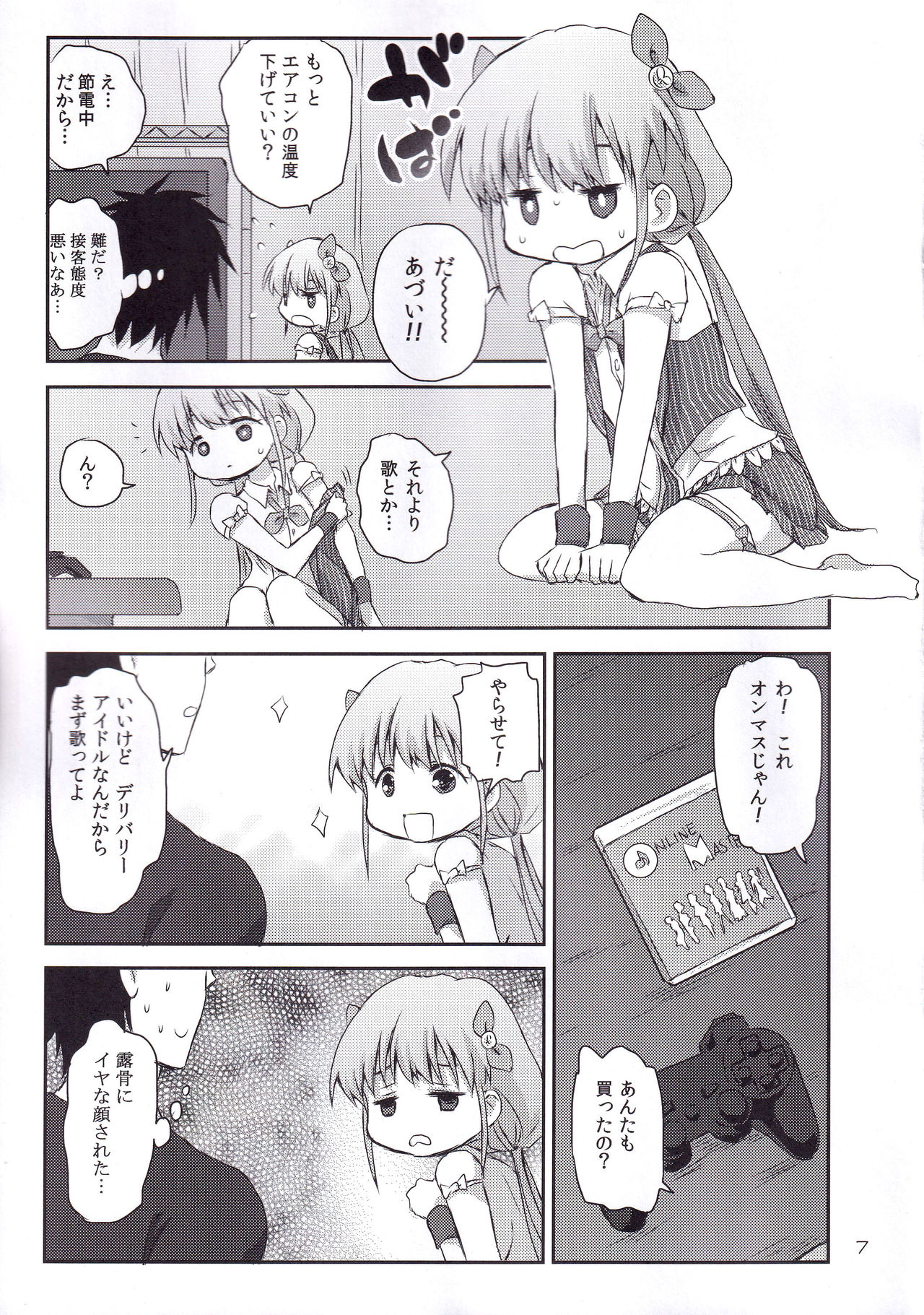 Anzu Delivery page 6 full