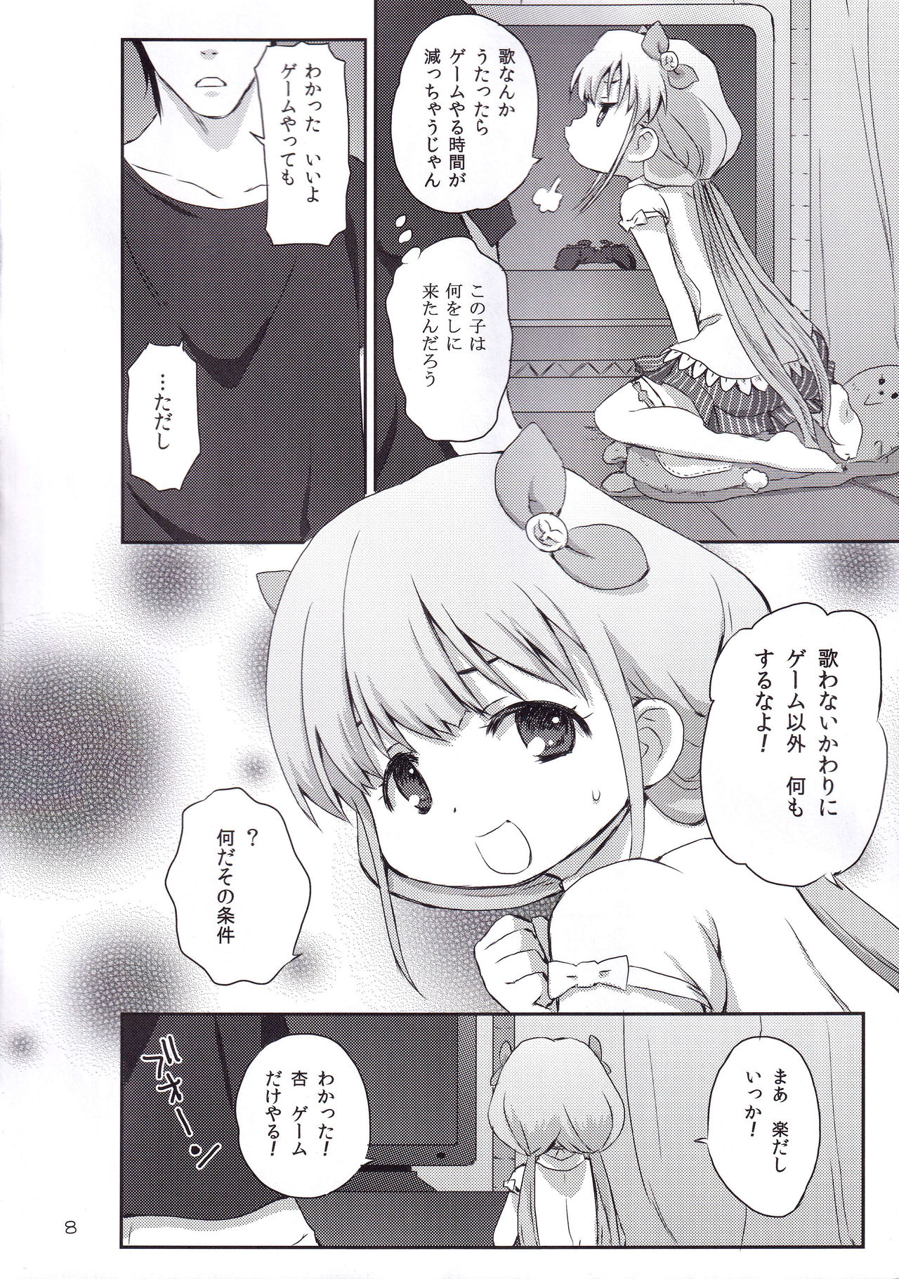 Anzu Delivery page 7 full