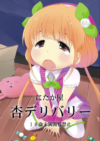 Anzu Delivery cover