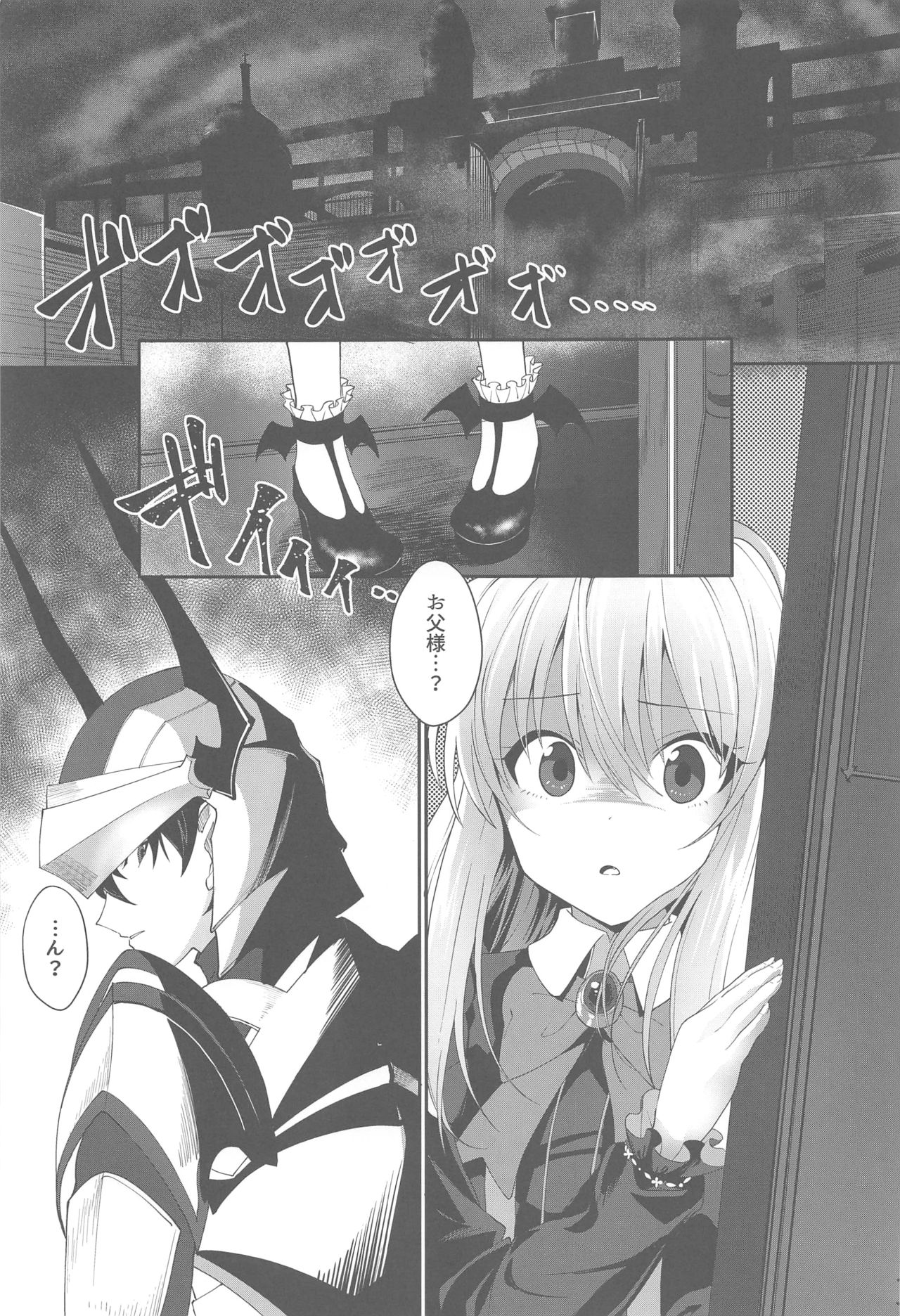 Yuusha no Dorei Inmon ga Maou no Musume o Youshanaku Osou! page 2 full