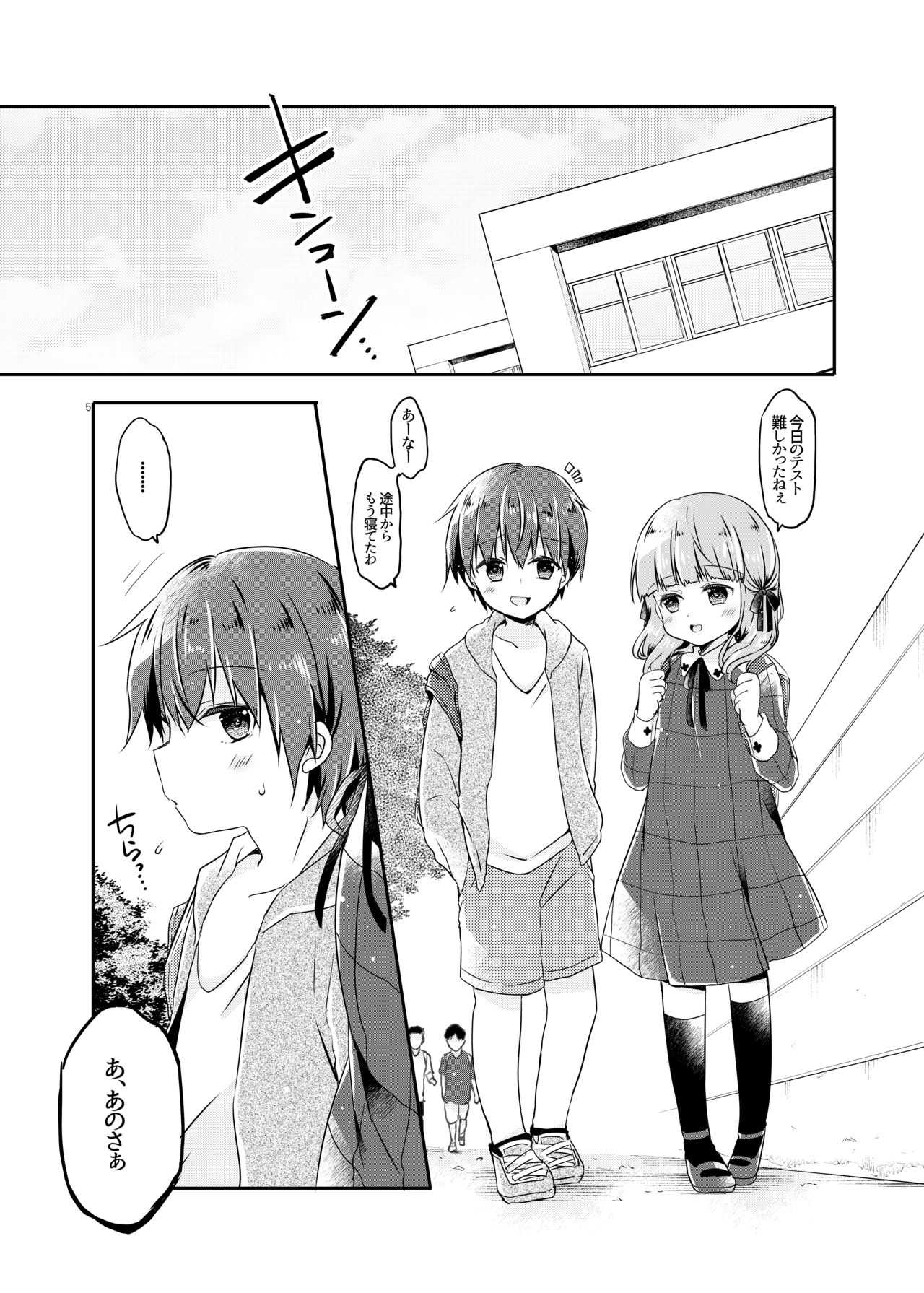 Totsugeki! Rinka no Josou Shounen 2 page 4 full